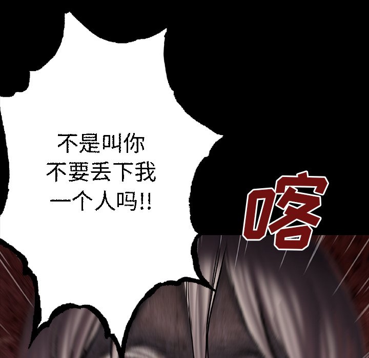 第98話 - 第73张