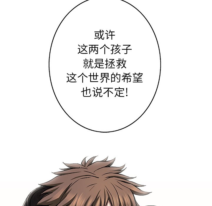 第98話 - 第9张
