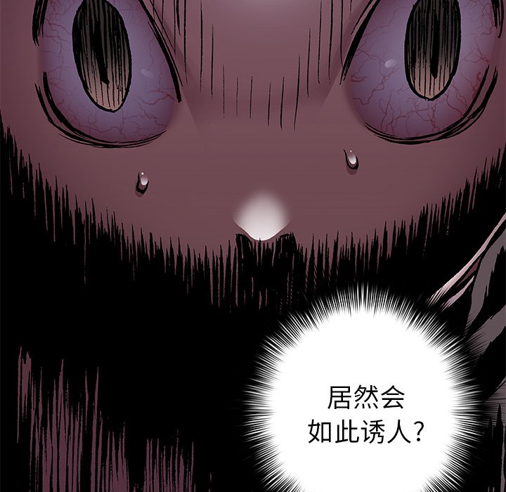 第99話 - 第105张