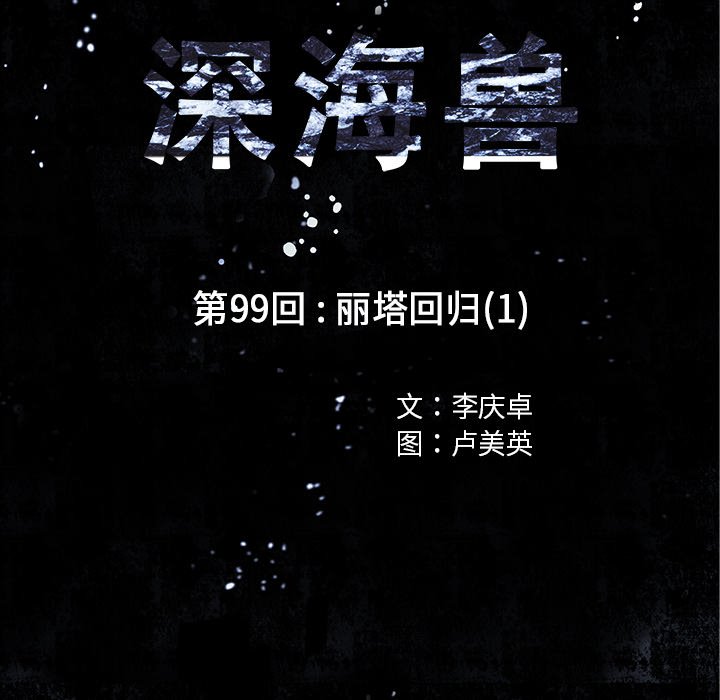 第99話 - 第11张