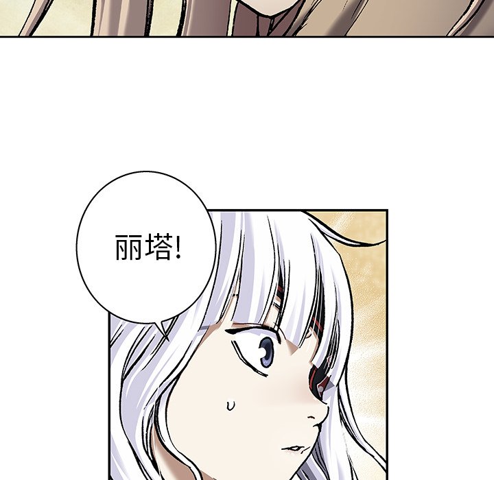 第99話 - 第29张