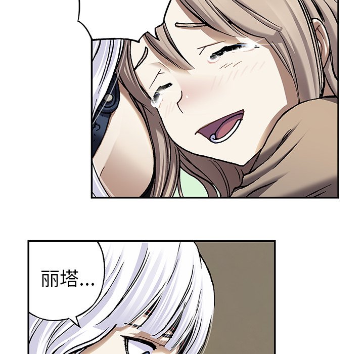 第99話 - 第33张