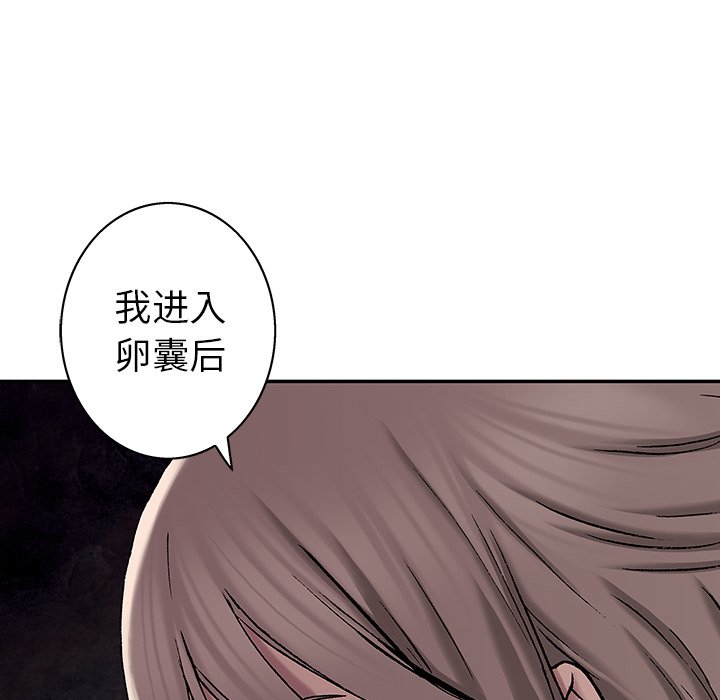 第99話 - 第42张