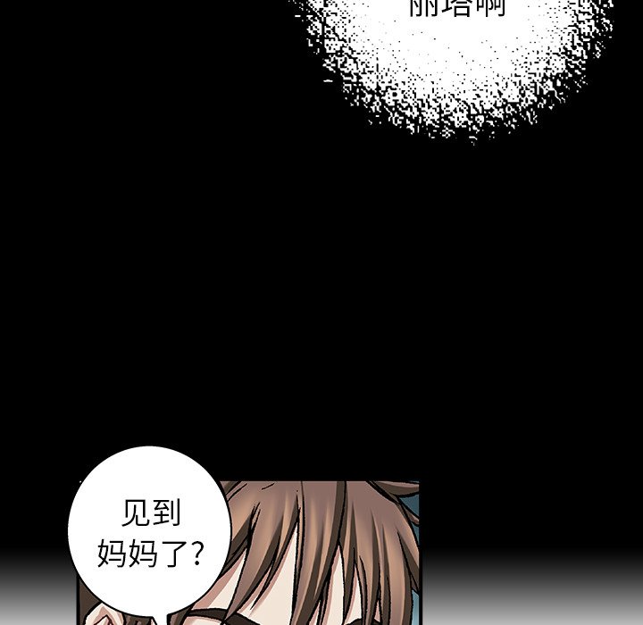 第99話 - 第54张
