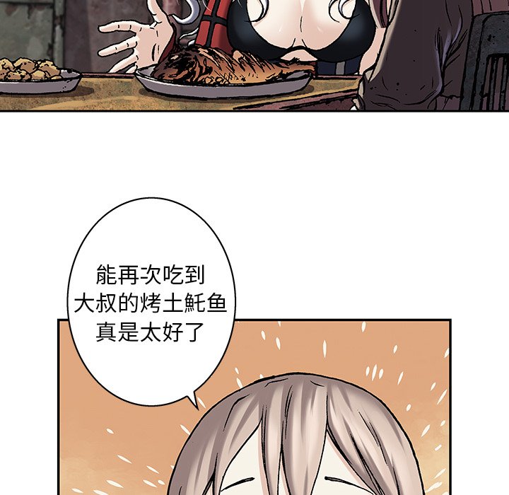 第99話 - 第65张