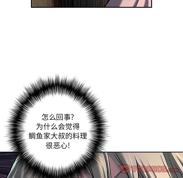 第99話 - 第77张