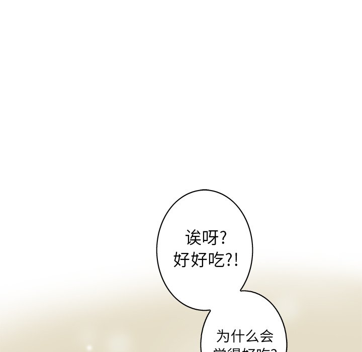 第99話 - 第91张