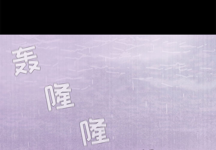 第1話 - 第3张