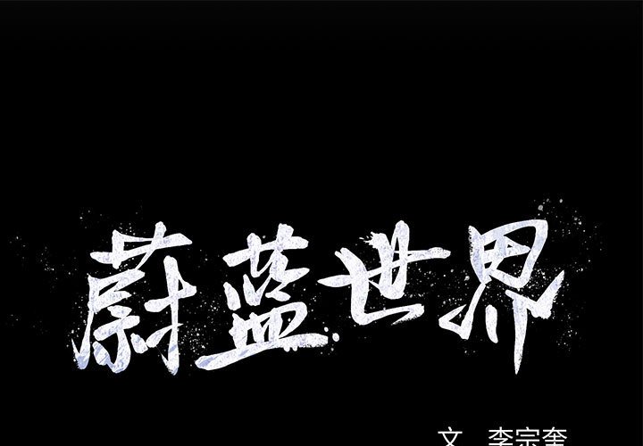 第11話 - 第0张