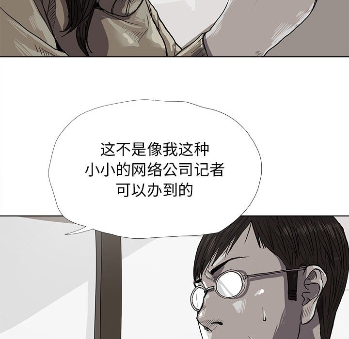 第12話 - 第23张