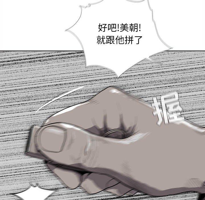 第12話 - 第29张