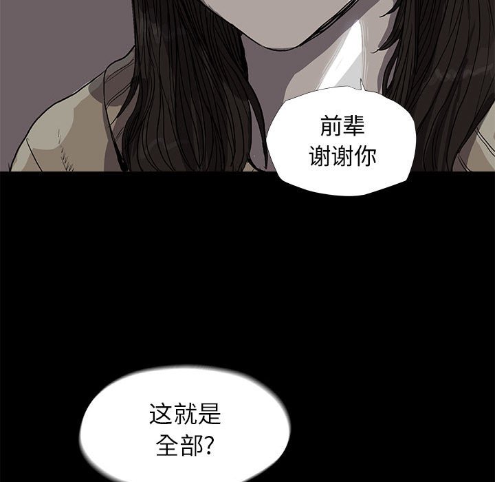第12話 - 第35张