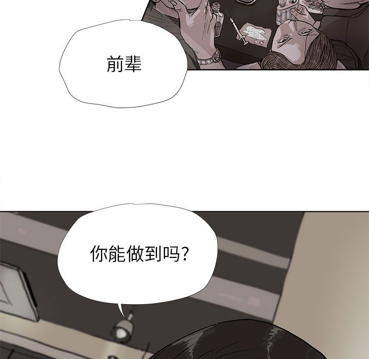 第12話 - 第6张
