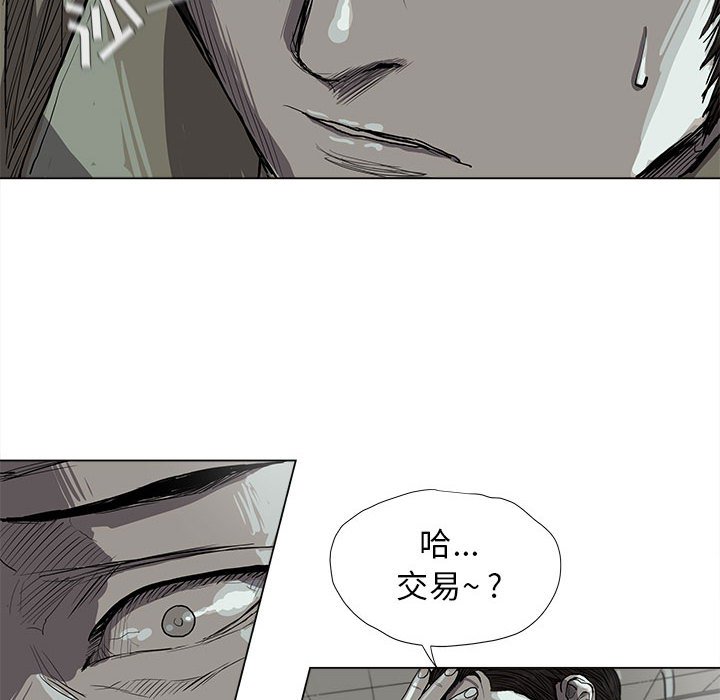 第13話 - 第29张