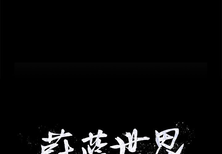 第14話 - 第0张