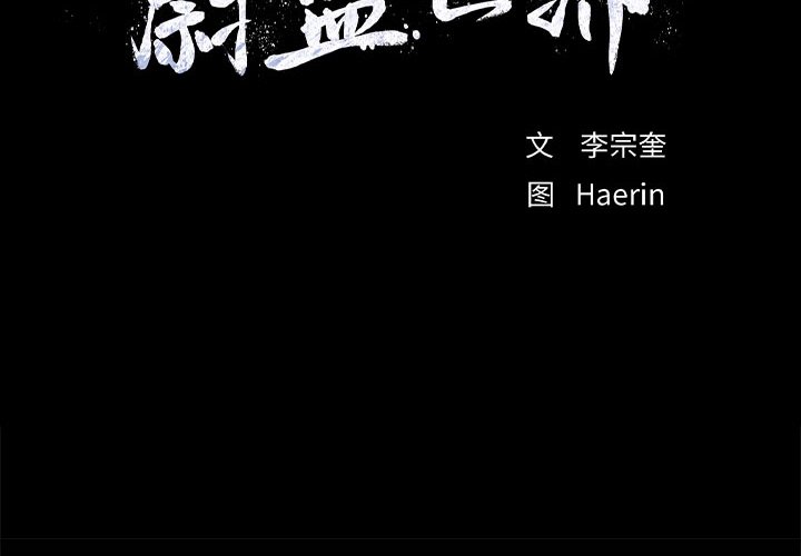 第14話 - 第1张