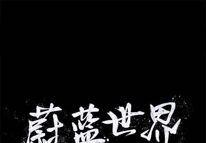 第17話 - 第0张