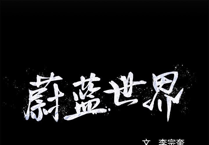 第18話 - 第0张