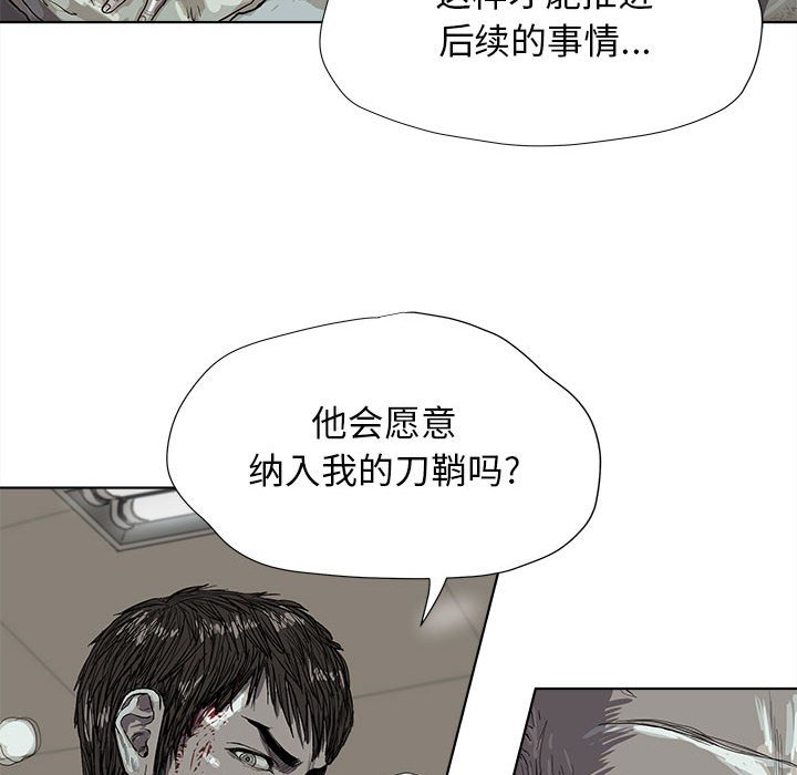 第18話 - 第8张