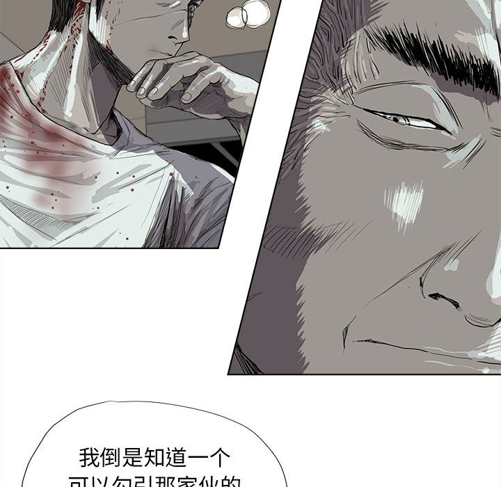 第18話 - 第9张