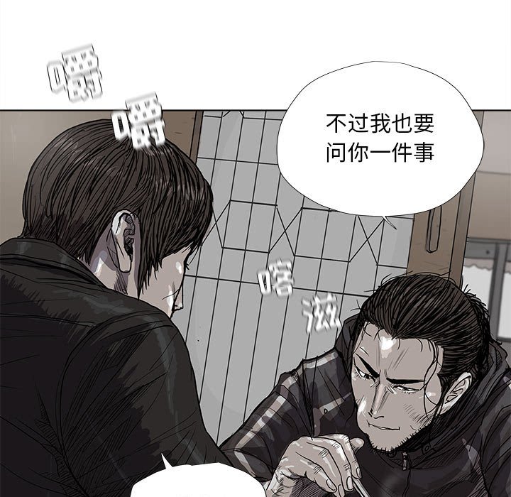 第19話 - 第55张