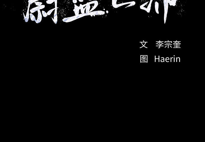 第2話 - 第1张