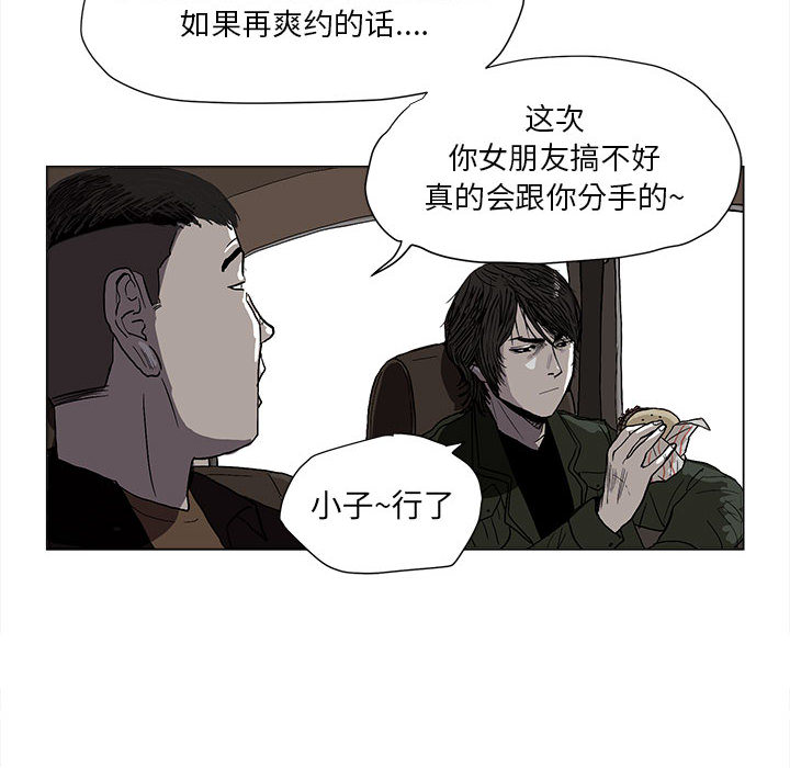 第2話 - 第14张