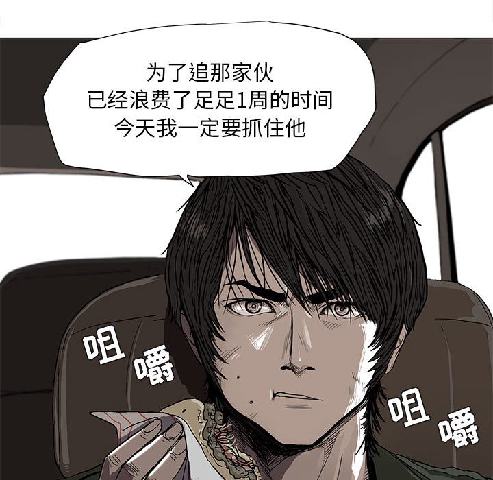 第2話 - 第15张