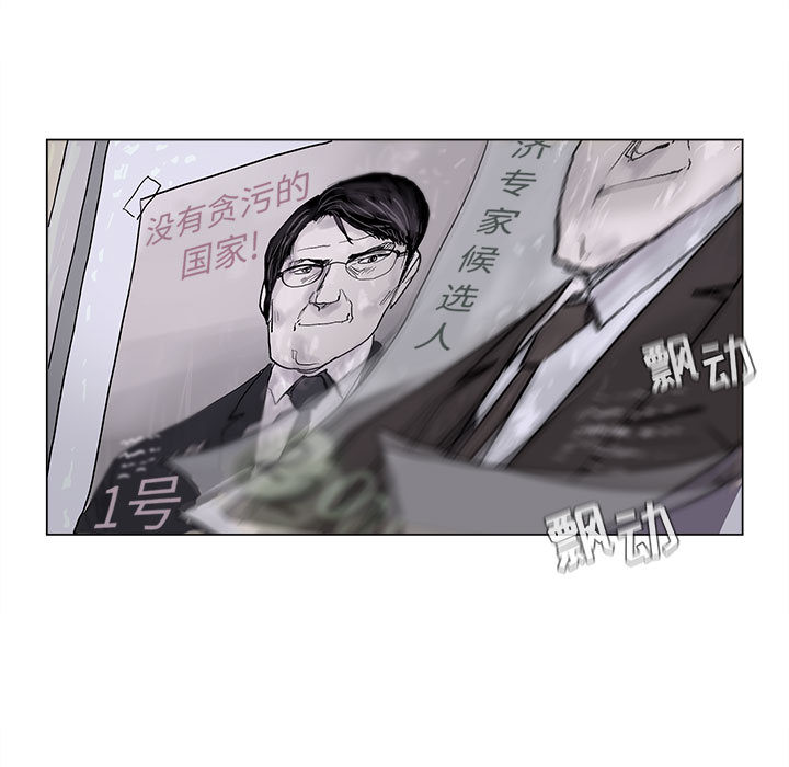 第2話 - 第5张