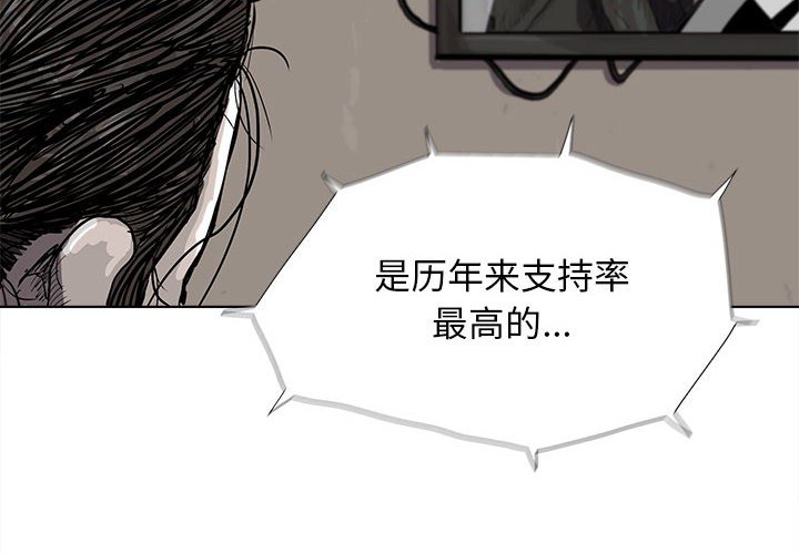 第20話 - 第3张