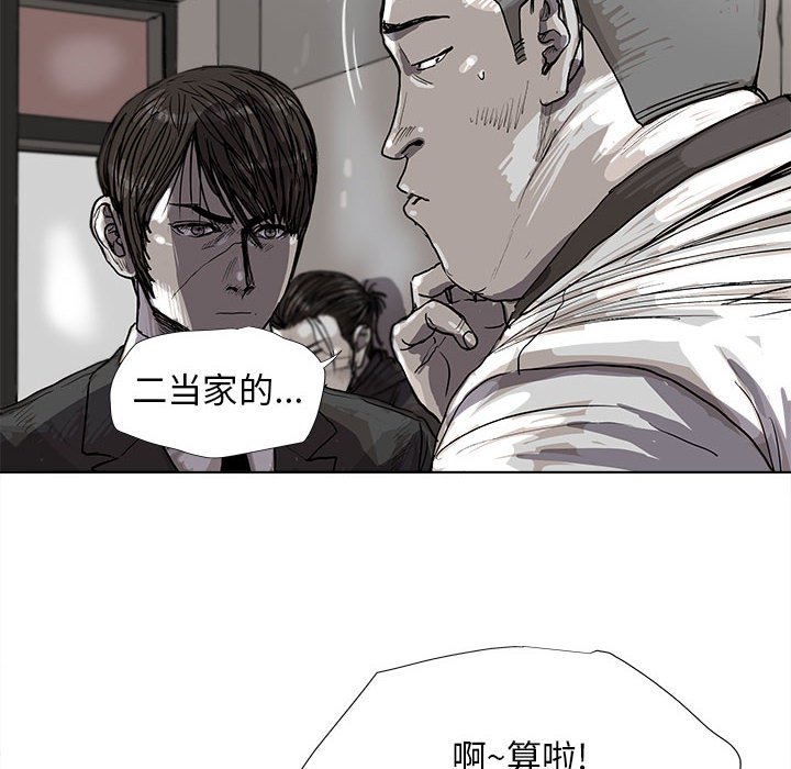 第20話 - 第67张