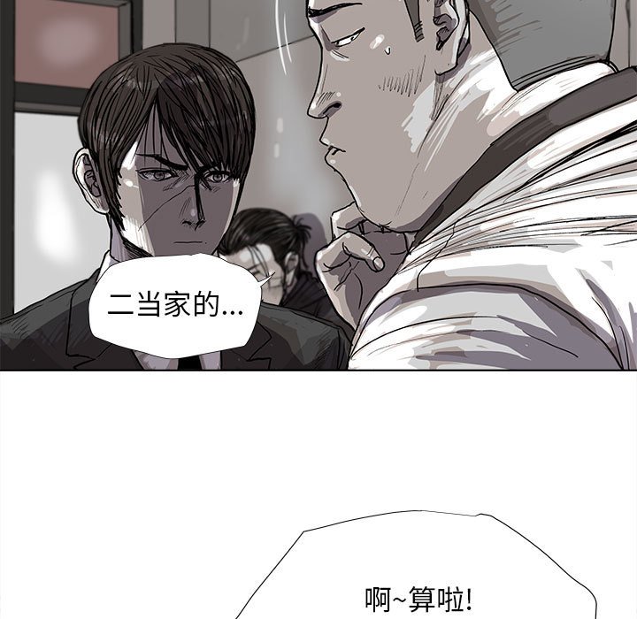 第21話 - 第6张