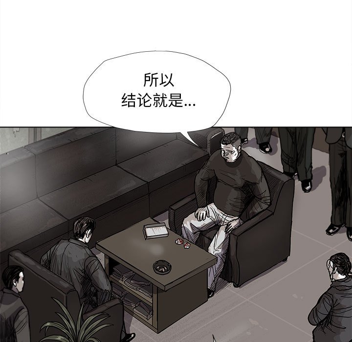 第22話 - 第8张