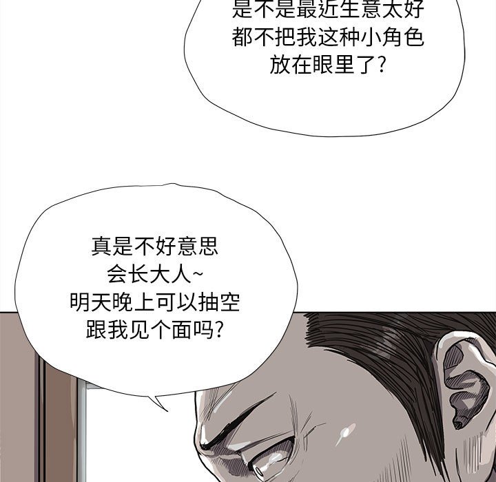 第24話 - 第24张