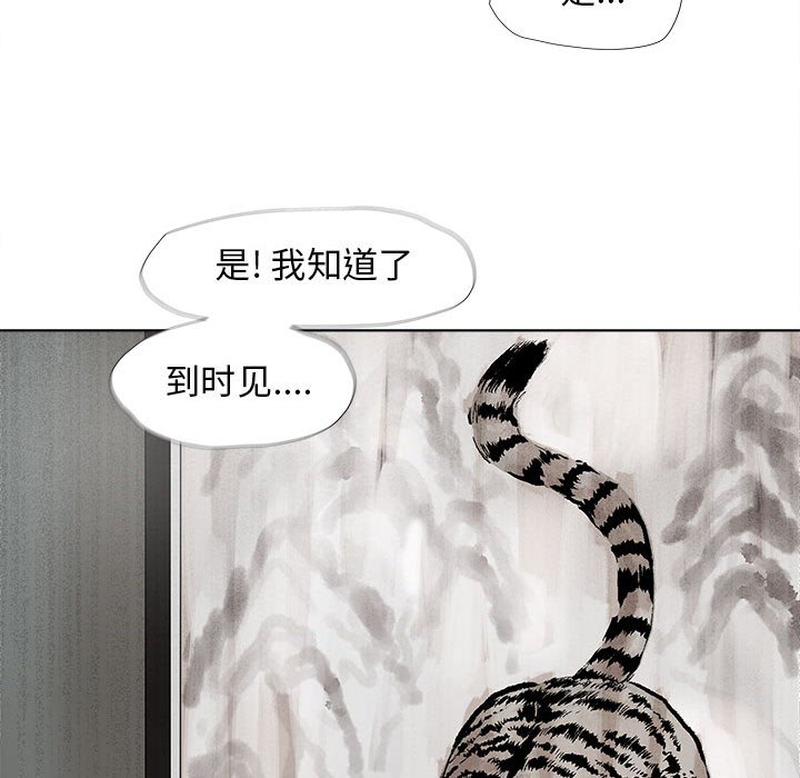 第24話 - 第30张