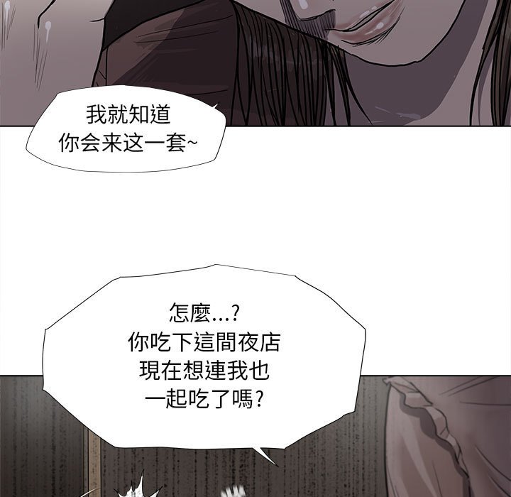 第25話 - 第20张