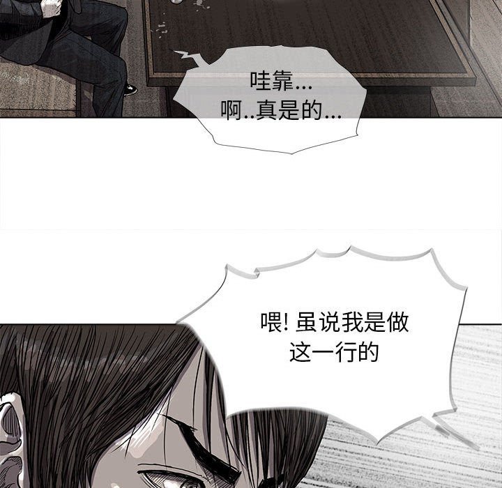 第25話 - 第23张