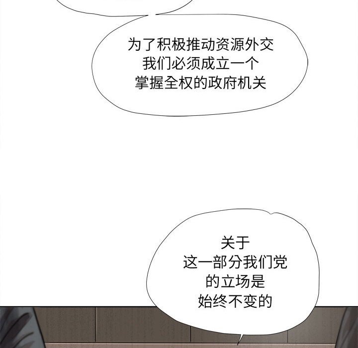 第26話 - 第26张