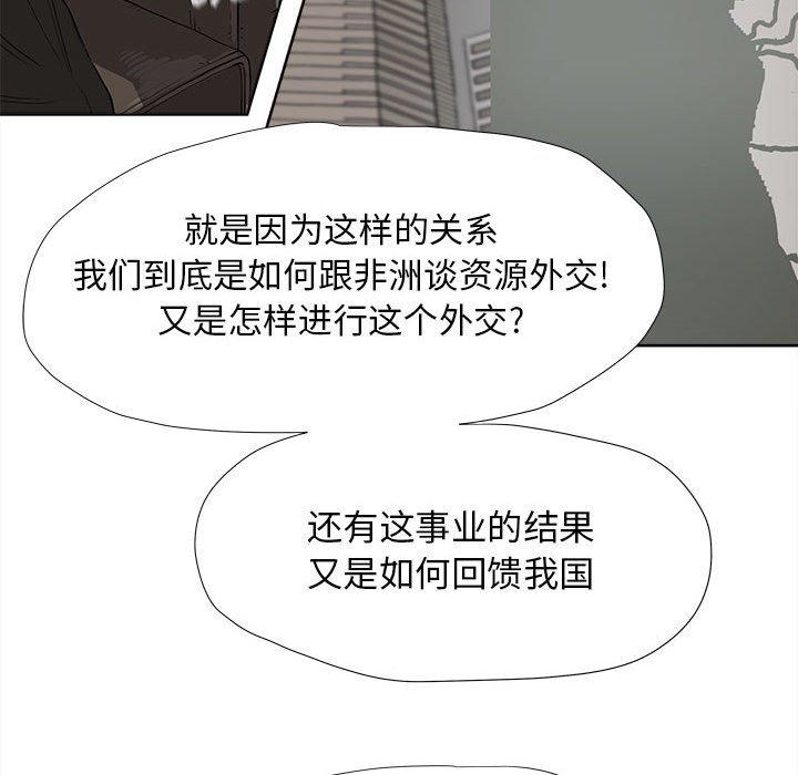 第27話 - 第13张