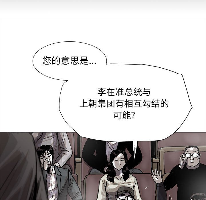 第27話 - 第23张