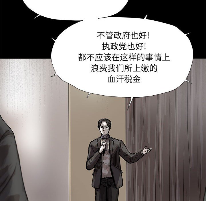 第27話 - 第30张