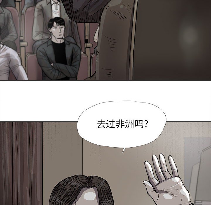 第27話 - 第7张