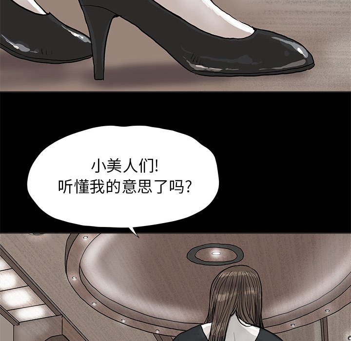 第28話 - 第44张