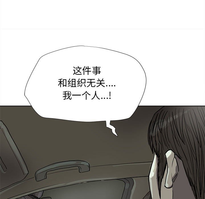 第29話 - 第15张