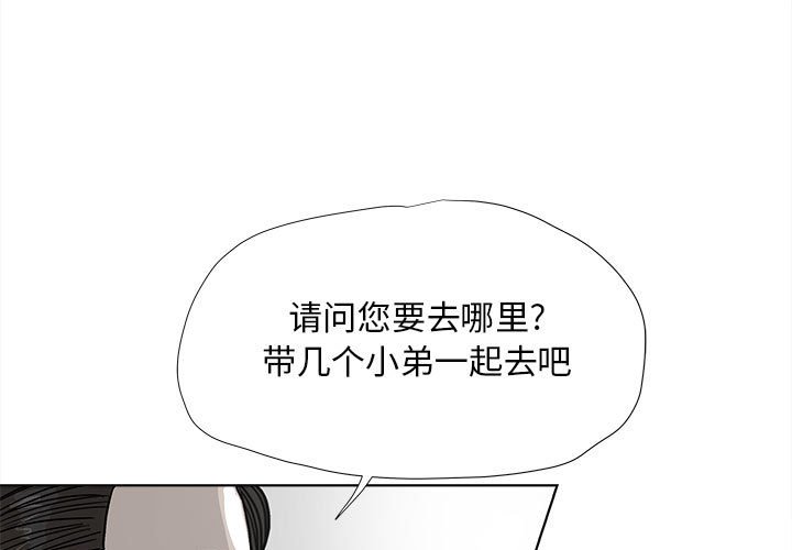 第29話 - 第2张