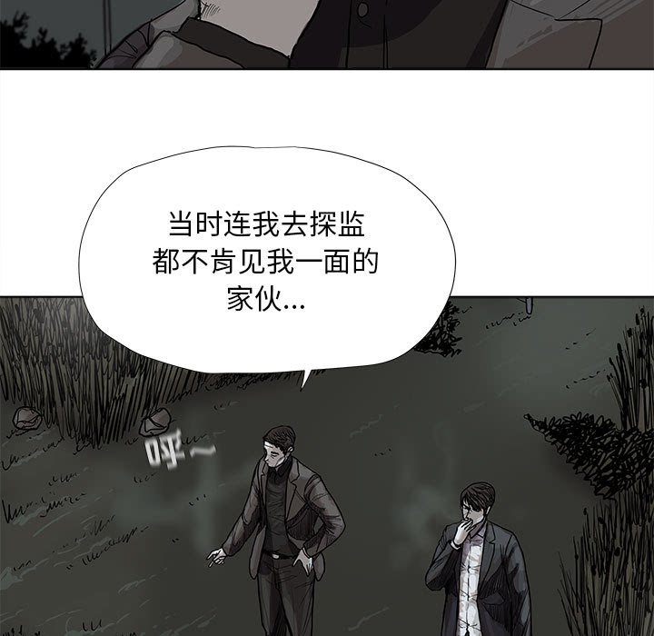 第29話 - 第30张