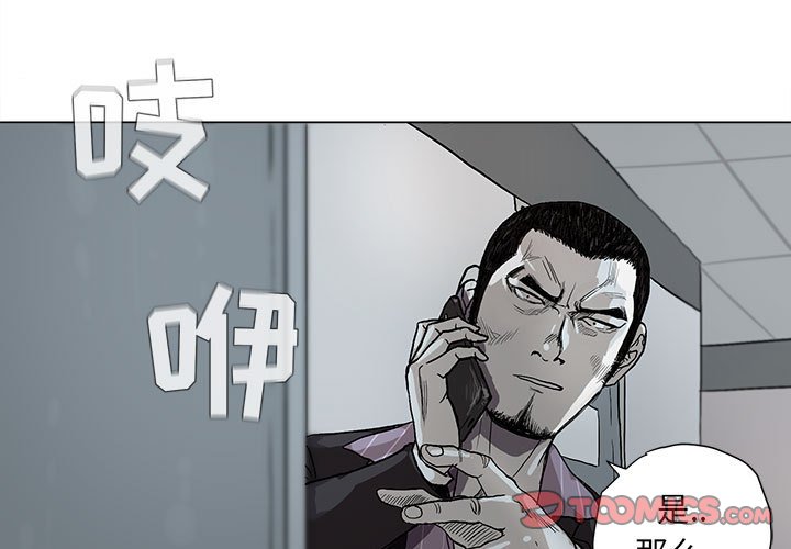 第3話 - 第2张