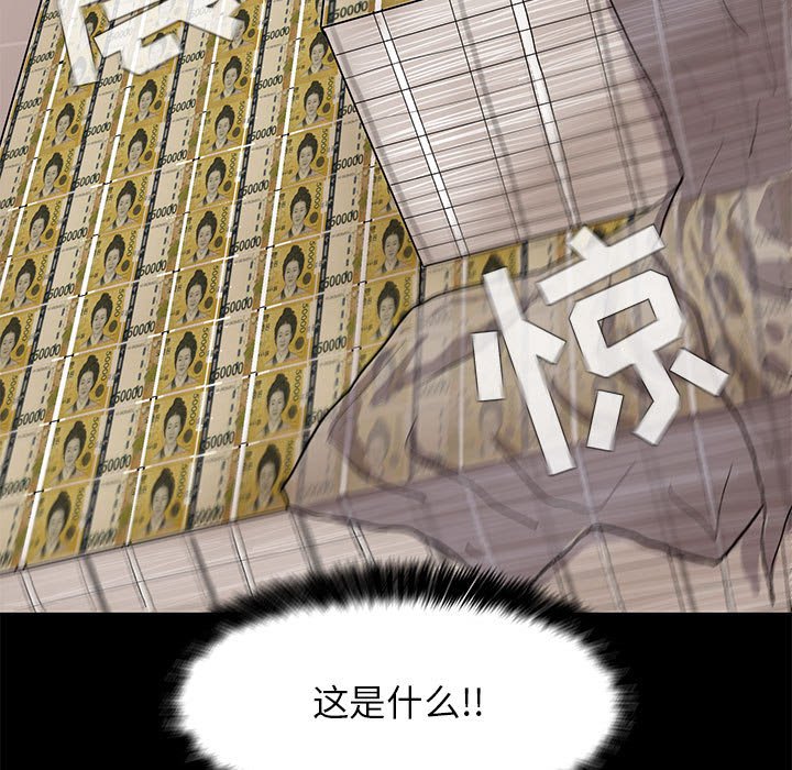 第3話 - 第20张
