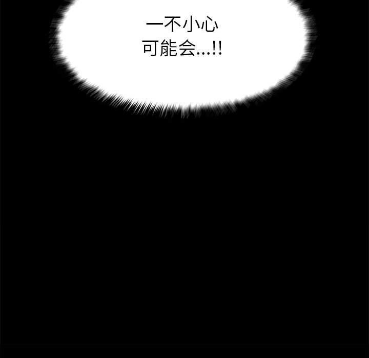 第3話 - 第34张