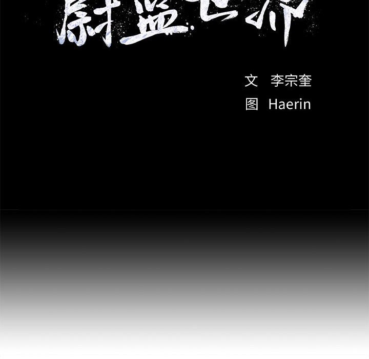 第33話 - 第24张